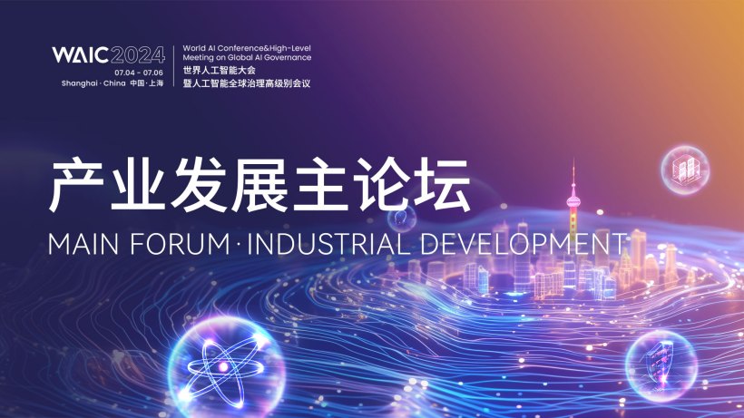 中国首款全尺寸人形机器人“青龙”将于 2024 世界人工智能大会亮相并开源