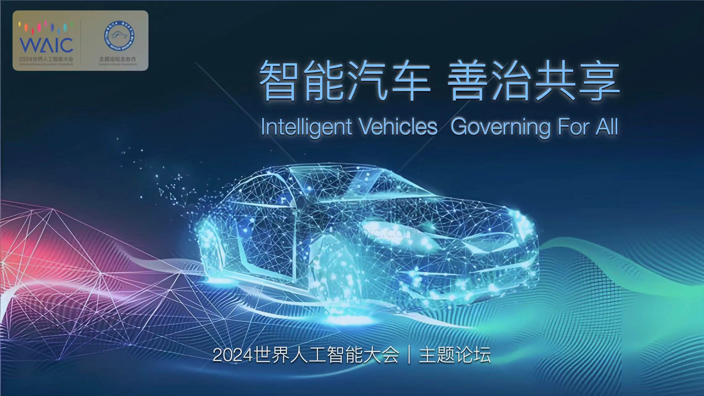 中国首款全尺寸人形机器人“青龙”将于 2024 世界人工智能大会亮相并开源